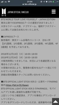 このexpressブースってなんですか？ - アミボム専用販売ブースのこと