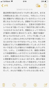 明日の朝 ホームルームで1分間スピーチがあります お題は高校生活で頑張りたい Yahoo 知恵袋