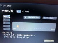 フォートナイトの直差しマウスを始めました Dpiを変更してみ Yahoo 知恵袋