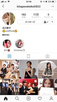 この北川景子さんのinstagramは本物ですか 偽物っぽく見えるの Yahoo 知恵袋