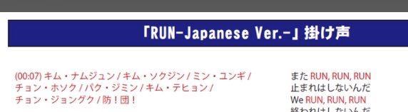 Btsのrunの掛け声って今は最初のメンバーの名前を言った後バン Yahoo 知恵袋