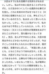森鴎外舞姫 エリスの妊娠について 太田豊太郎にとってエリスの妊娠は決し Yahoo 知恵袋