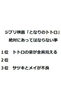 大喜利となりのトトロをもじって となりの を作ってください出来た Yahoo 知恵袋