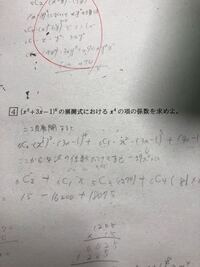 数iiの二項定理の証明の問題を教えてください Sはまだ Yahoo 知恵袋