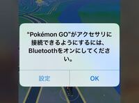 ポケモンgoについての質問です Bluetoothオンにしてい Yahoo 知恵袋