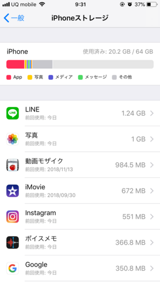 Iphone6sを使っていますが ストレージがいっぱい と Yahoo 知恵袋