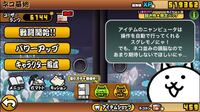 にゃんこ大戦争のユーザーランクについて質問です 早く300 Yahoo 知恵袋