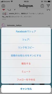 インスタの画像保存が出来ません どうしたら出来ますか Yahoo 知恵袋