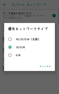 Androidスマホのsh 04hを使用しているのですが電源をいれたり再 Yahoo 知恵袋