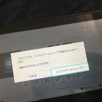 ニンテンドーswitchのダウンロードソフト の番号を入力 Yahoo 知恵袋