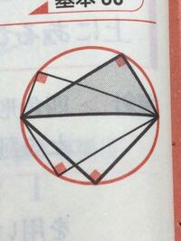 数学青チャートaの 円に内接する四角形に出てくる隠れた円の探し方 Yahoo 知恵袋