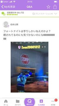 Fortniteでフレンド申請をしても見つからないと出ますどの様 Yahoo 知恵袋