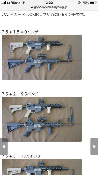 次世代m4cqb-rをベースにカスタムしようと考えているのですが