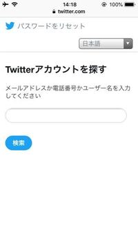 Twitterで お使いのアカウントに不自然なアクティビティを検出しまし Yahoo 知恵袋