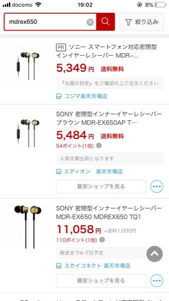 イヤホンについての質問です - 以前SONYのイヤホンのmdr-ex650