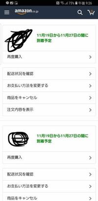 Amazonで支払いをしていないのに払ったことになってます これは払ったこ Yahoo 知恵袋