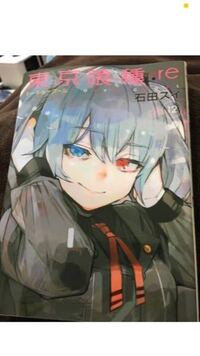 米林のこの右目は赫眼ですか 赫眼だとしたら何故白目のところが黒くなっ Yahoo 知恵袋