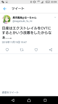 日産エクストレイルは よくcvtに不具合発生するのですか たまにエクス Yahoo 知恵袋