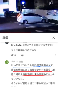 自分の車が他の車にかすったかもしれません ですが 全く気付かずあと Yahoo 知恵袋