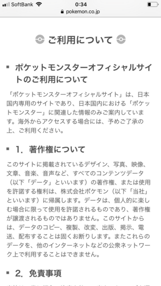 確認として何ですけれども Youtubeでポケモンやモンハンのキ Yahoo 知恵袋