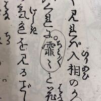 気象 天気と現象を表す雨冠の漢字と読み方を個以上教えてください Yahoo 知恵袋