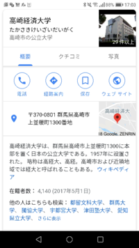 こんばんは 僕の先輩が今年の受験で 高崎経済大学地域政策学部 Yahoo 知恵袋