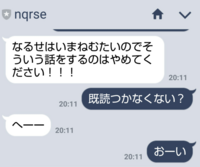 Lineについてですがlineの非公式アカウントの返信を自動から手 Yahoo 知恵袋