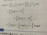 分数関数の定積分の 下線の計算がわかりません Log X Yahoo 知恵袋