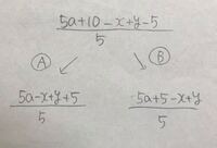 数学の文字式の式を簡単にするとはどういうことですか ちょっとよくわか Yahoo 知恵袋