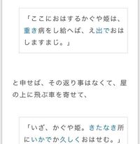 竹取物語の天の羽衣の 御薬 ってなんて読むんですか 岩波古語辞典にはこう Yahoo 知恵袋