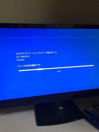 500コイン Ps4でフォートナイトをやっているのですがプレイする度にエ Yahoo 知恵袋