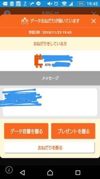 Auのデジラで家族からギガおねだりきてあげたいけど データー Yahoo 知恵袋