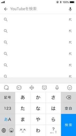 Youtubeの検索履歴の消し方を教えてください 時計マークの履歴は Yahoo 知恵袋