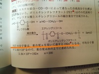 平均重合度の求め方 平均重合度の求め方次の場合どの値を取るべきでしょうか Yahoo 知恵袋