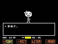 Undertaleは何処でダウンロードできますか Under Yahoo 知恵袋