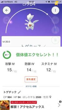 ポケモンソードについて ソーナノがほしく ソーナンスのオス Yahoo 知恵袋