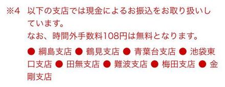 三井住友銀行のatmの現金支払いについて池袋東口支店のatmに行ったん お金にまつわるお悩みなら 教えて お金の先生 Yahoo ファイナンス