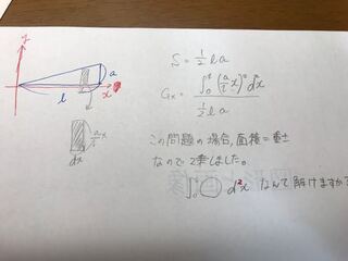 積分を用いた剛体図形の重心の求め方 物理の力学です 横l Yahoo 知恵袋