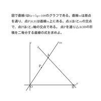 一次関数のグラフの応用問題です わかる方おしえてください Yahoo 知恵袋