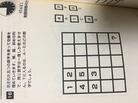 写真の5 5の魔方陣の解き方がわからないんですが 地道にひとつひとつやって Yahoo 知恵袋