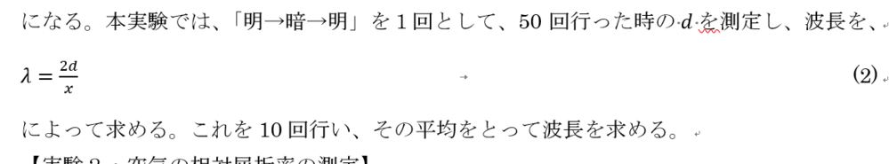 Wordでの数式と式番号に関する質問です 以前 数式は左 Yahoo 知恵袋