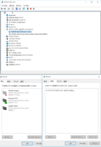 Nvidiahighdefinitionaudioは無効にしてもい Yahoo 知恵袋