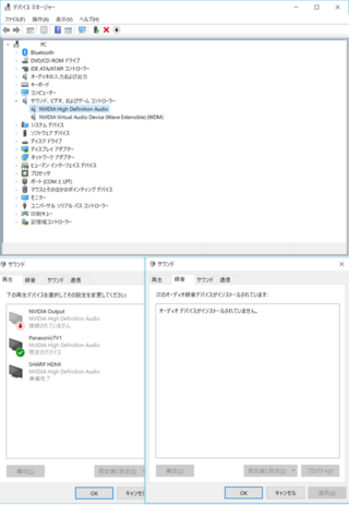 Nvidiahighdefinitionaudioですが マイクが認識しま Yahoo 知恵袋