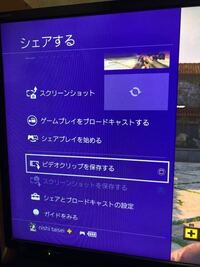 Ps4のゲームをフレンドとvcしながらやっていて後で録画した動画を見 Yahoo 知恵袋