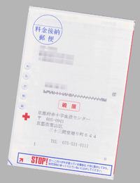 皆さんは献血してから 自宅にこういうはがきが届きますか 届きますね Yahoo 知恵袋