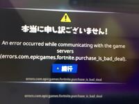 任天堂switchでフォートナイトをしたいのですが ディスプレイネームを選択し Yahoo 知恵袋