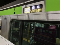 京王本線と相模原線の 緑の急行って要らなく無いですか 運用は朝だけだし 追 Yahoo 知恵袋