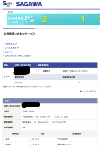 佐川急便の代引きでカード支払いの機械のエラーで 支払えないと荷物を一度 Yahoo 知恵袋