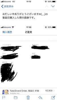 Fgoのデータ復旧をした経験のある方に質問です 運営に問い合わせのメールを送っ Yahoo 知恵袋