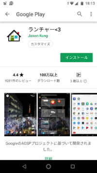 Launcher3というアプリはアンドロイドの内蔵アプリですか いつ Yahoo 知恵袋